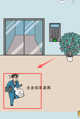 出逃办公室截图3