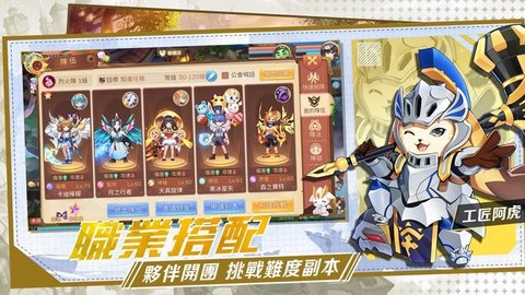 幻想狩龙大陆截图3