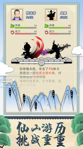 穿越修个仙截图1