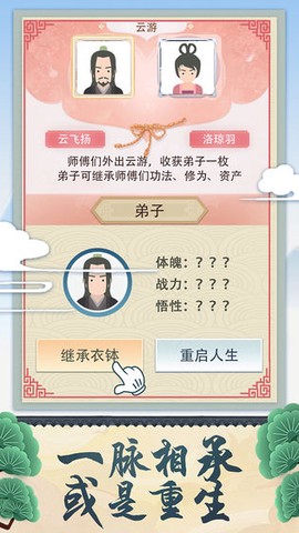 穿越修个仙截图2