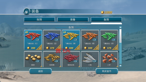 冰钓大师[图5]