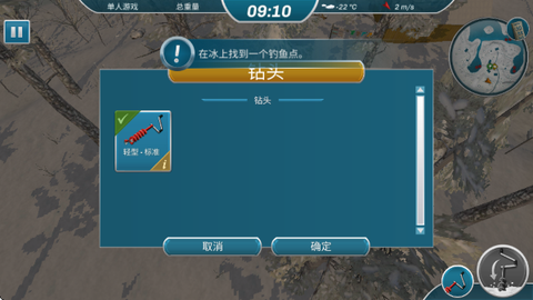 冰钓大师截图3