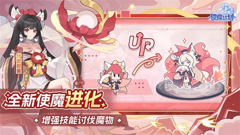 使魔计划[图1]