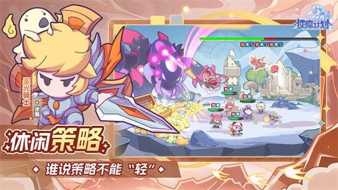 使魔计划截图2