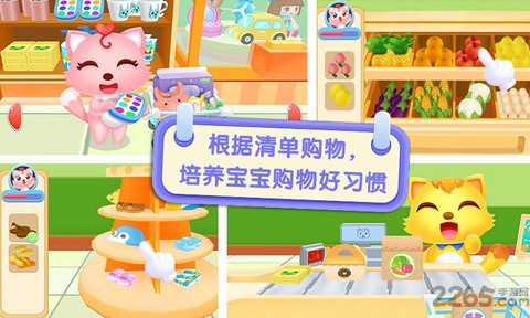 猫小帅超市截图2