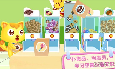 猫小帅超市截图3