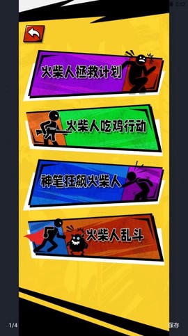 全是套路啊截图3