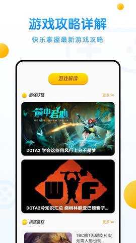 摸鱼游乐园截图3