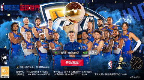 美职篮篮球世界[图1]