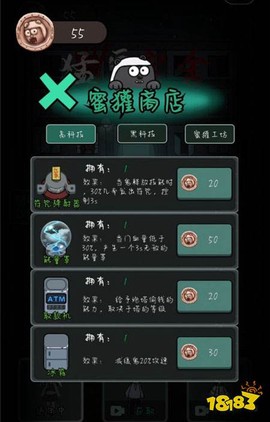 猛鬼宿舍多人联机版[图6]