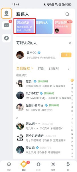 王者营地截图2