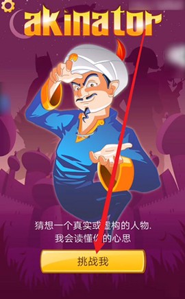 网络天才汉化版[图1]