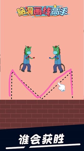 画线高手截图2