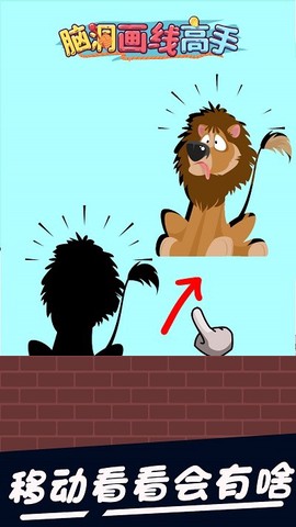 画线高手截图3