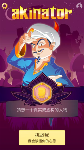网络天才汉化版截图1