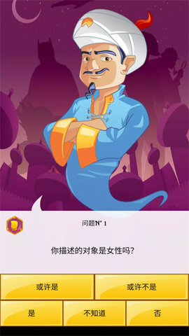 网络天才汉化版截图2