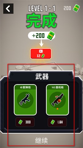 战斗直升机模拟器[图4]