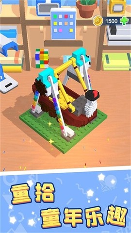 积木拼装模拟体验截图1