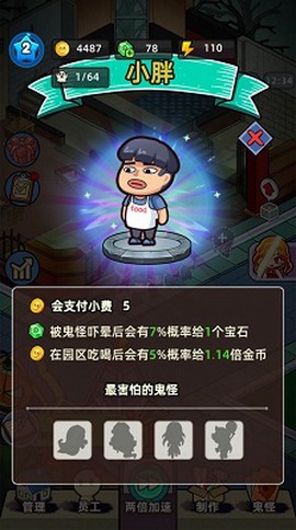 猛鬼打工日记[图1]
