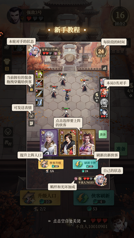 画江湖之杯莫停H5[图3]