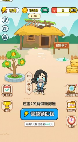 疯狂升官记截图2