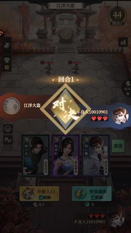 画江湖之杯莫停H5截图1