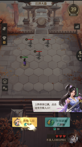 画江湖之杯莫停H5截图2