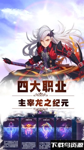 龙之纪元截图1