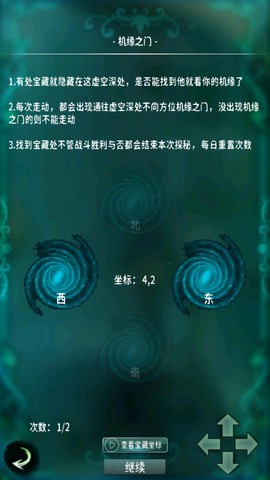 万界之灵截图1