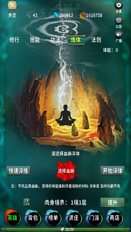 万界之灵截图2