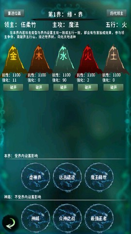 万界之灵截图3