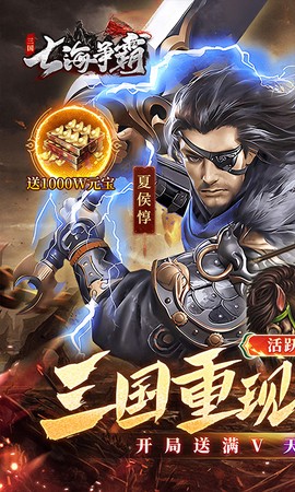 七海争霸截图1