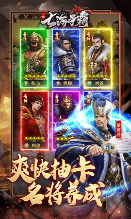七海争霸截图3