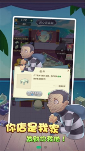 砍价模拟器截图2