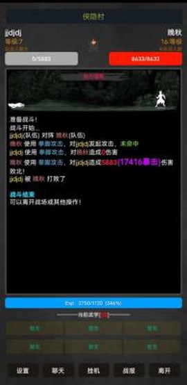 放置江湖梦截图1
