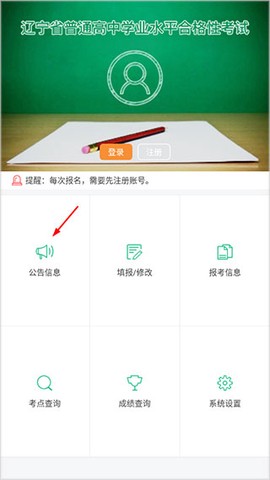 辽宁学考安装包[图2]