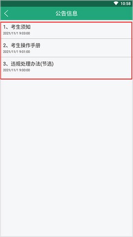 辽宁学考安装包[图3]