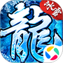 热血传说