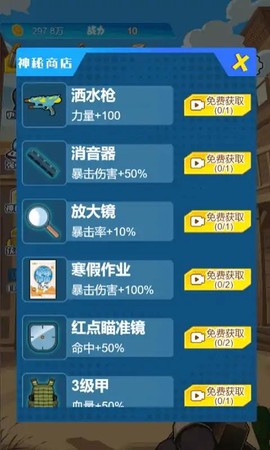 疯狂枪神截图2