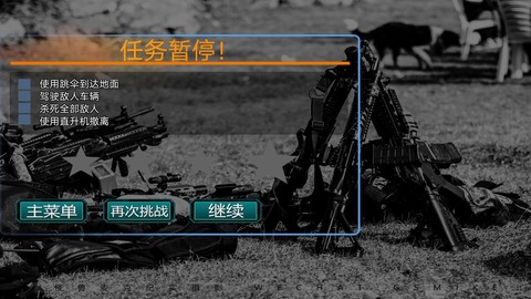荒野刺激求生截图3