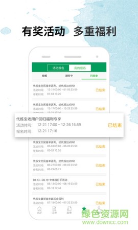代练宝截图3