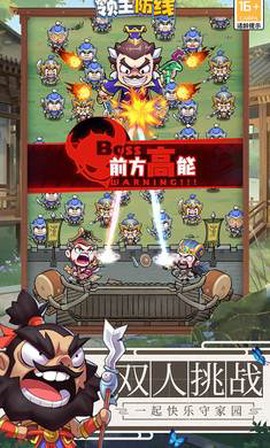 领主防线[图4]