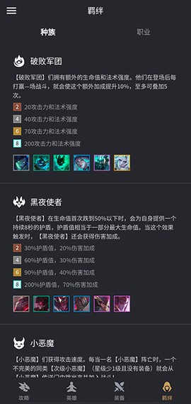 金铲铲助手截图2