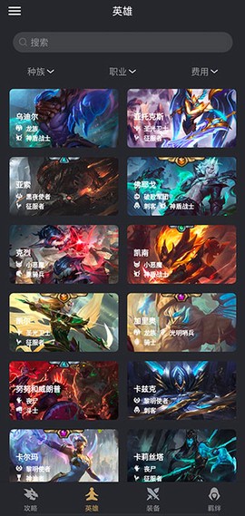 金铲铲助手截图3