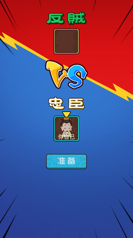 猛鬼三国截图2