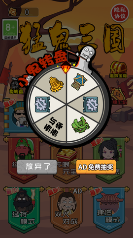 猛鬼三国截图3
