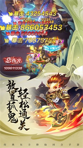 异兽在山海截图1