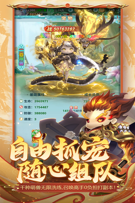 异兽在山海截图2