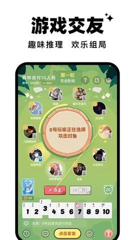森林派对[图1]