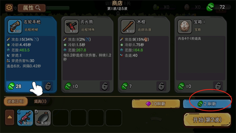 机能英雄[图3]